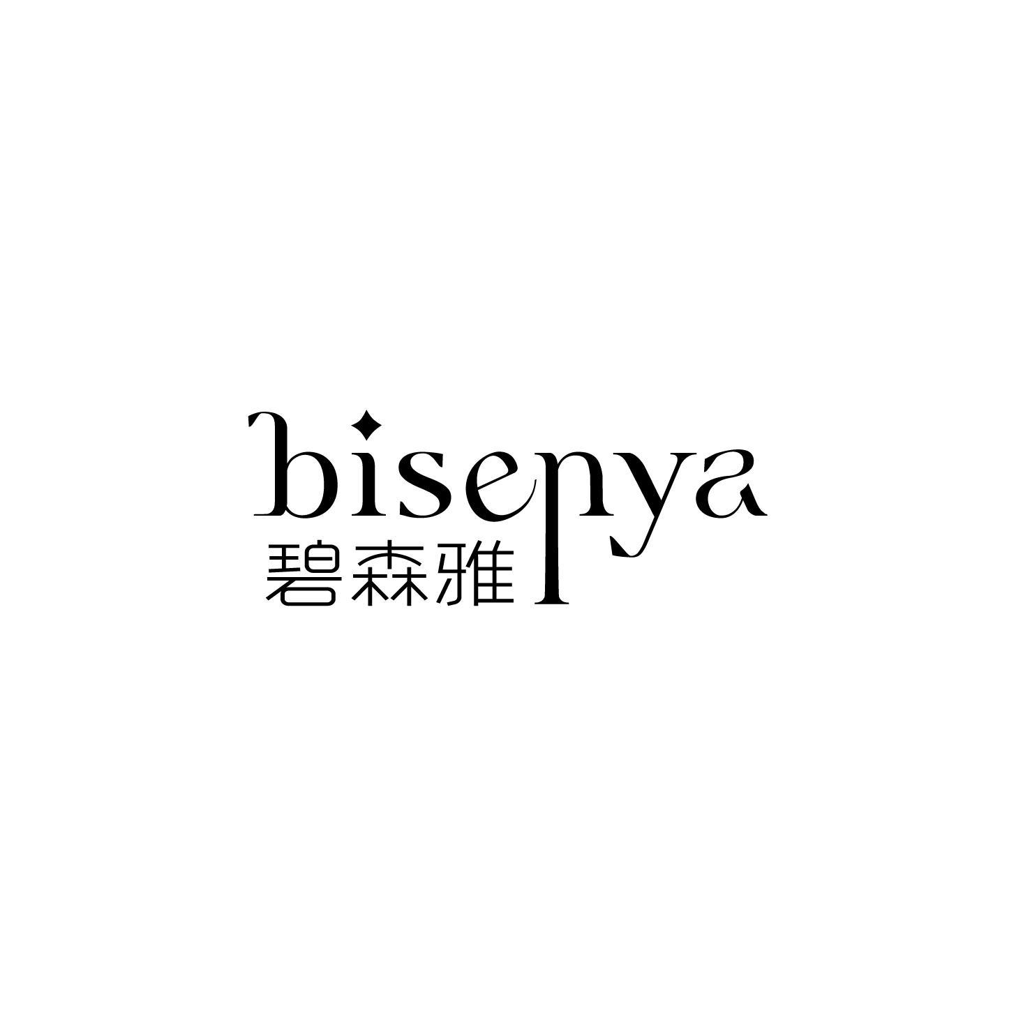 碧森雅