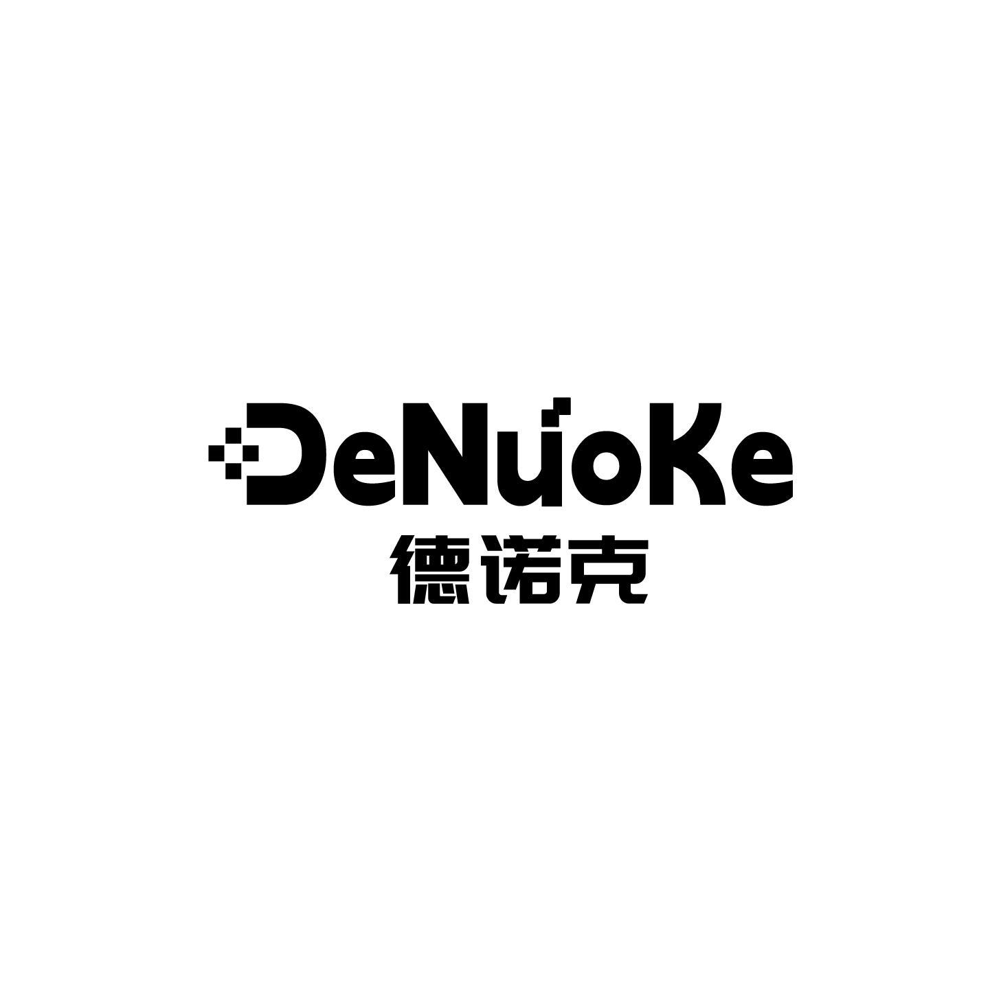 德诺克