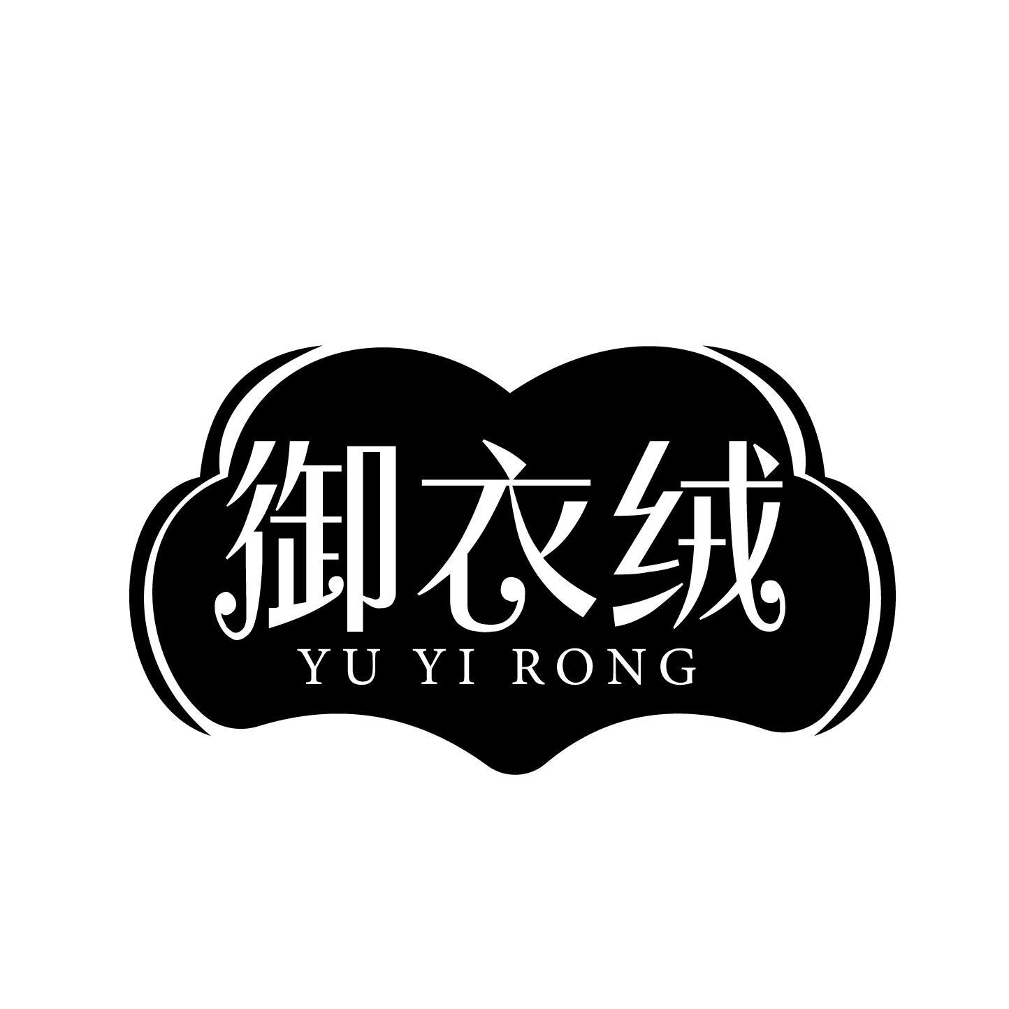 御衣绒