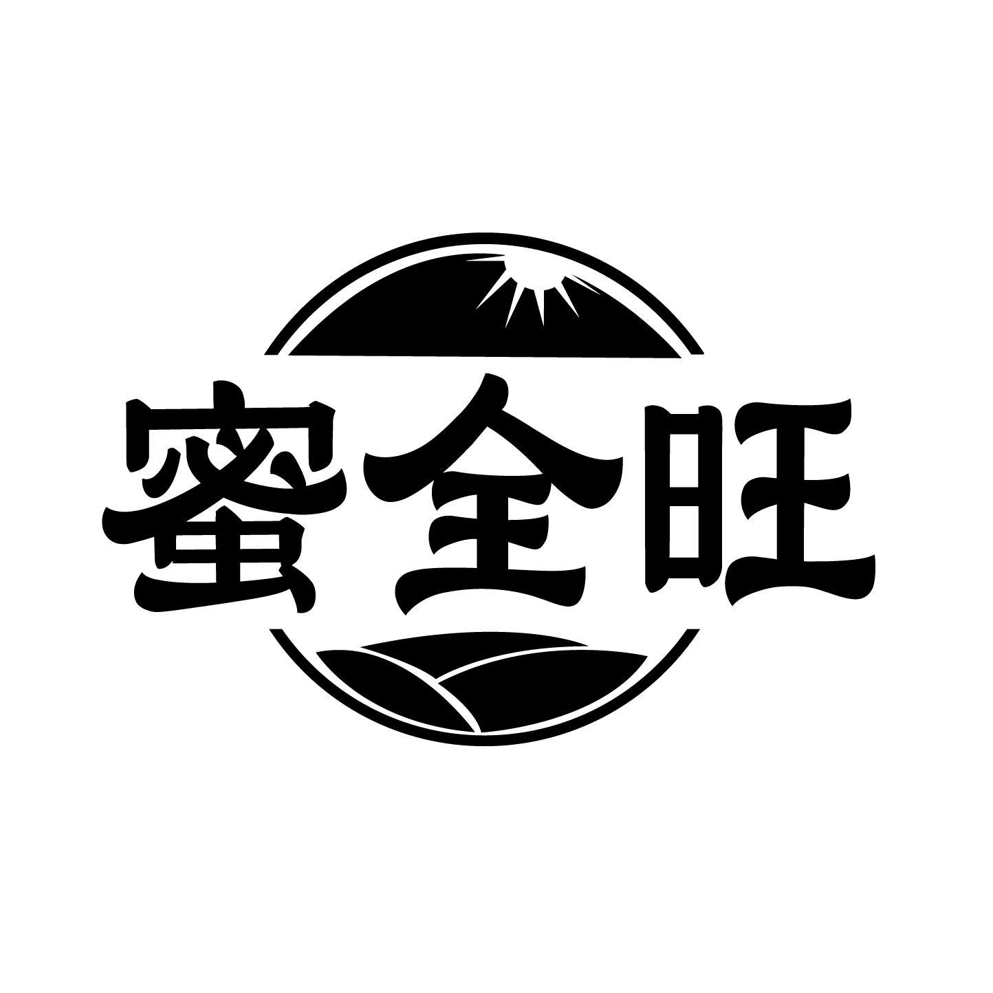 蜜全旺