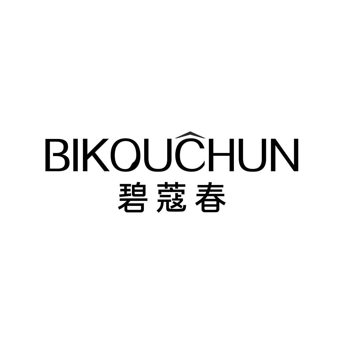 碧蔻春