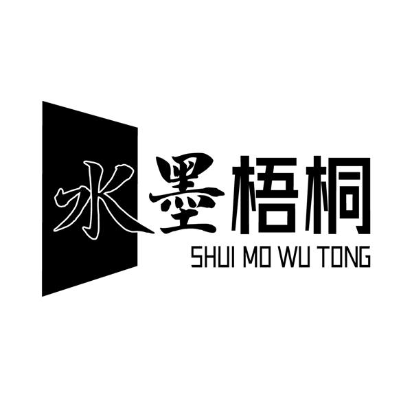 水墨梧桐