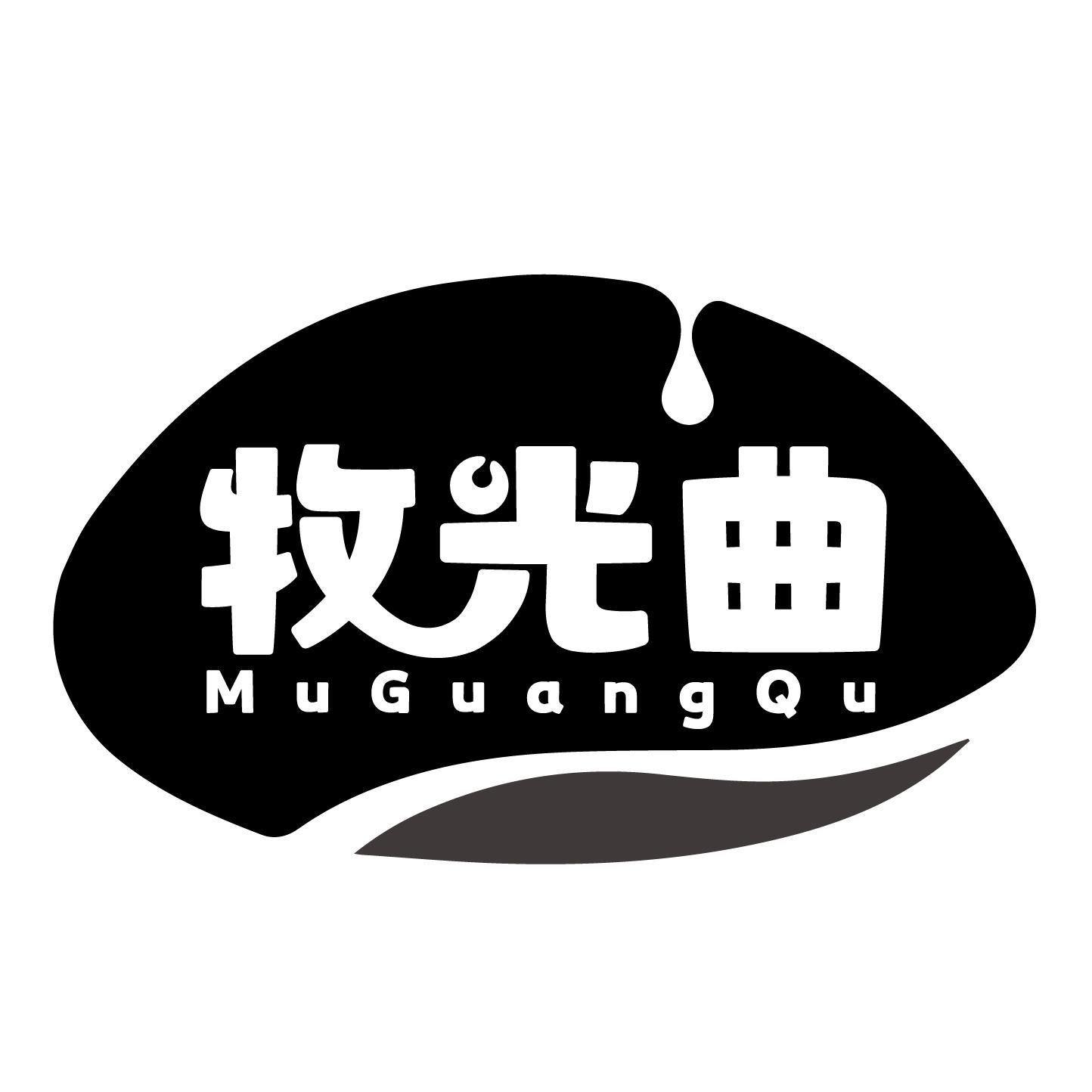 牧光曲
