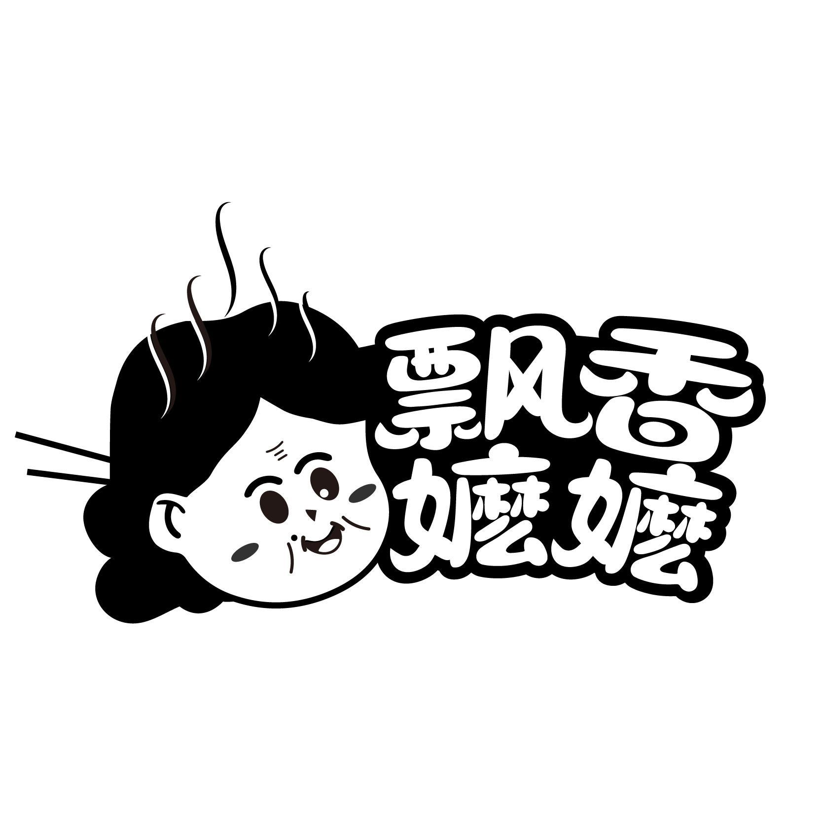 飘香嬷嬷