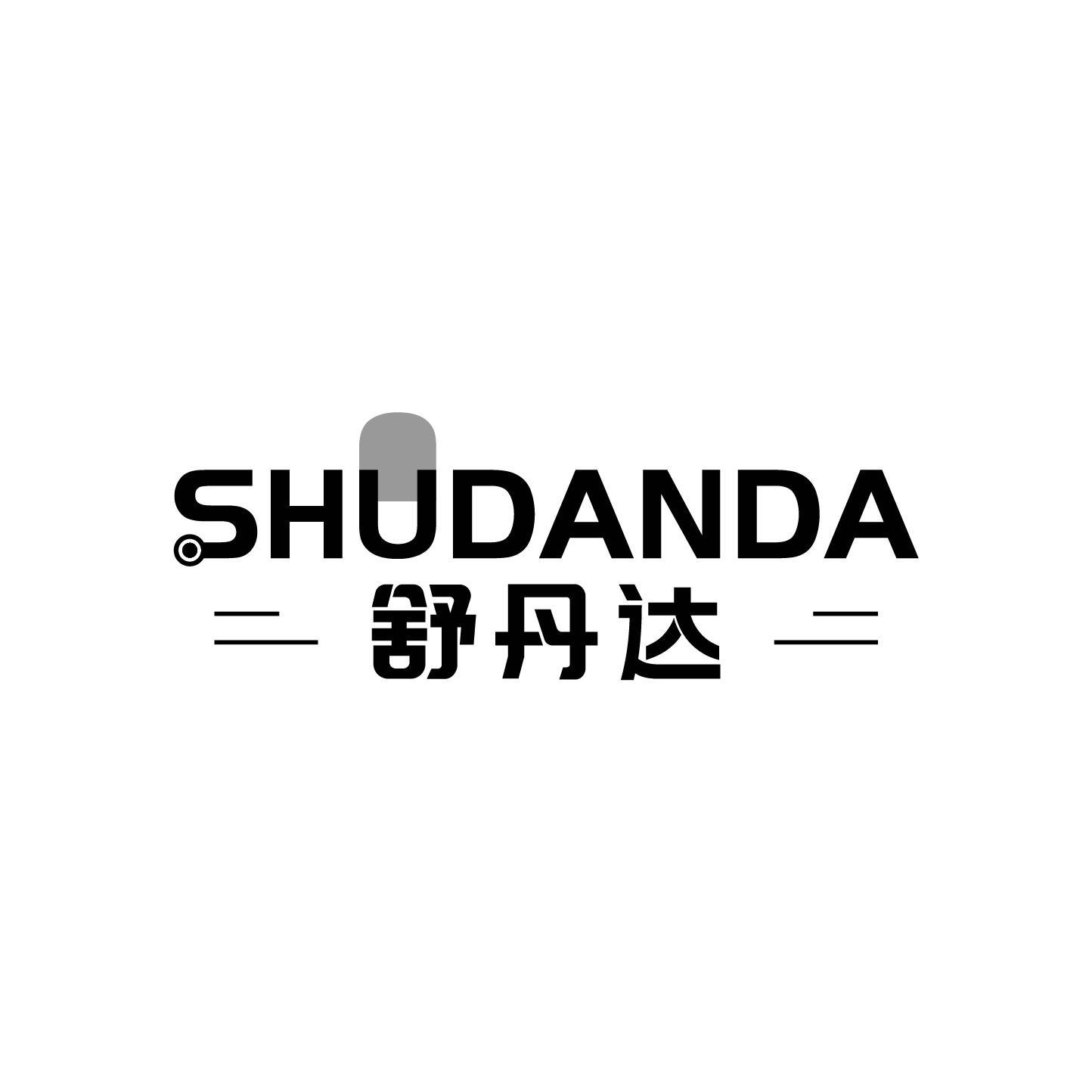 舒丹达