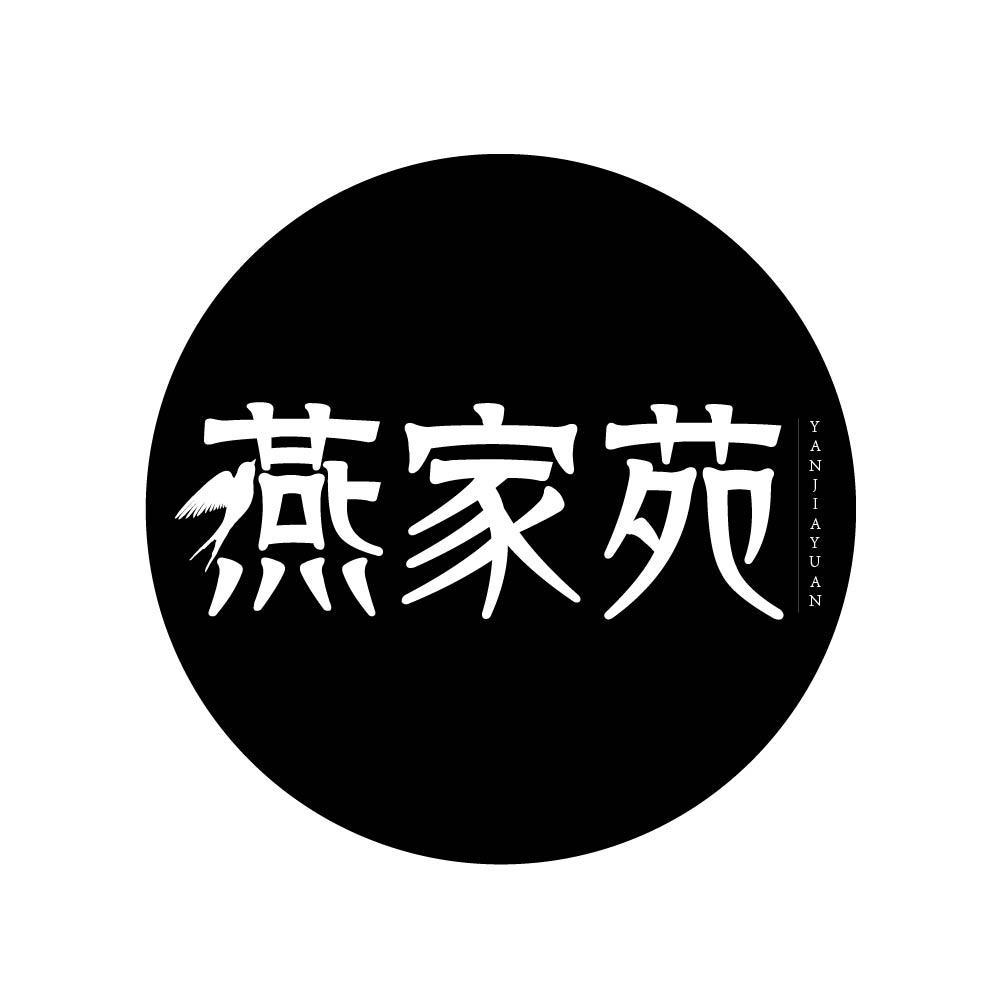 燕家苑yanjiayuan