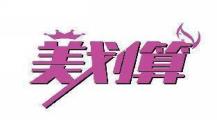 美划算