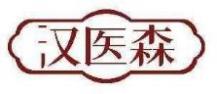 汉医森