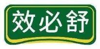 效必舒