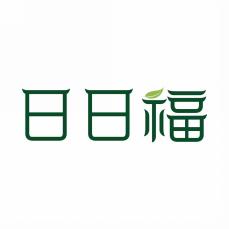 日日福