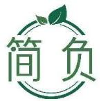 简负