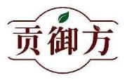 贡御方