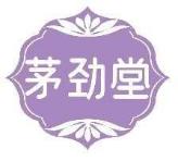 茅劲堂