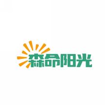 森命阳光