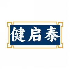 健启泰
