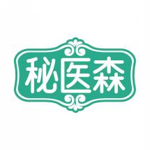秘医森