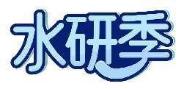 水研季
