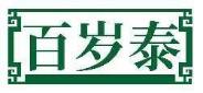 百岁泰
