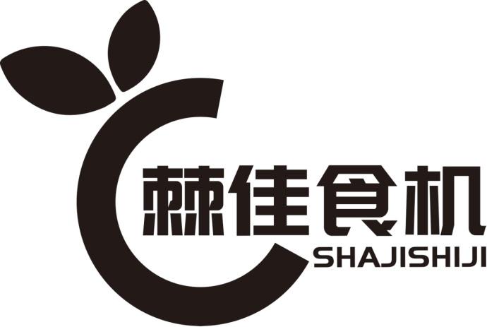 棘佳食机