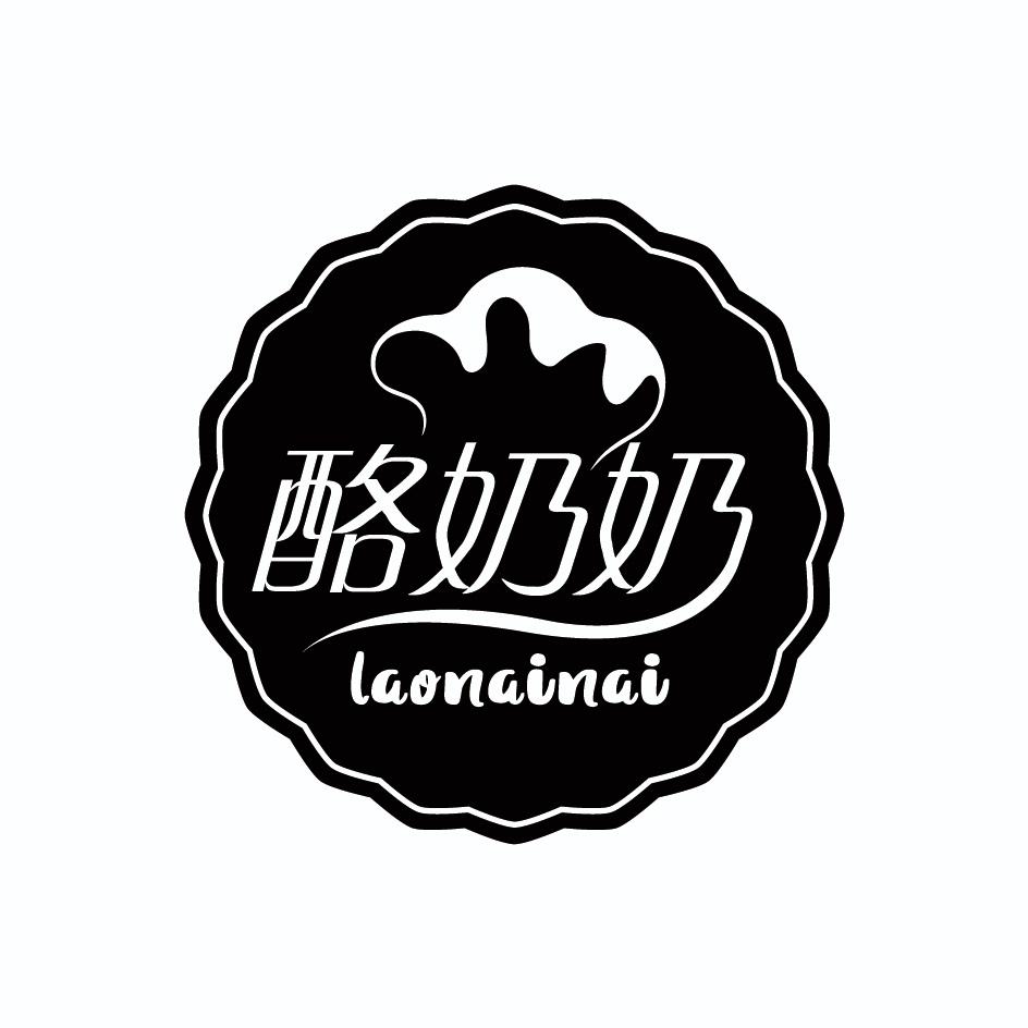 酪奶奶LAONAINAI