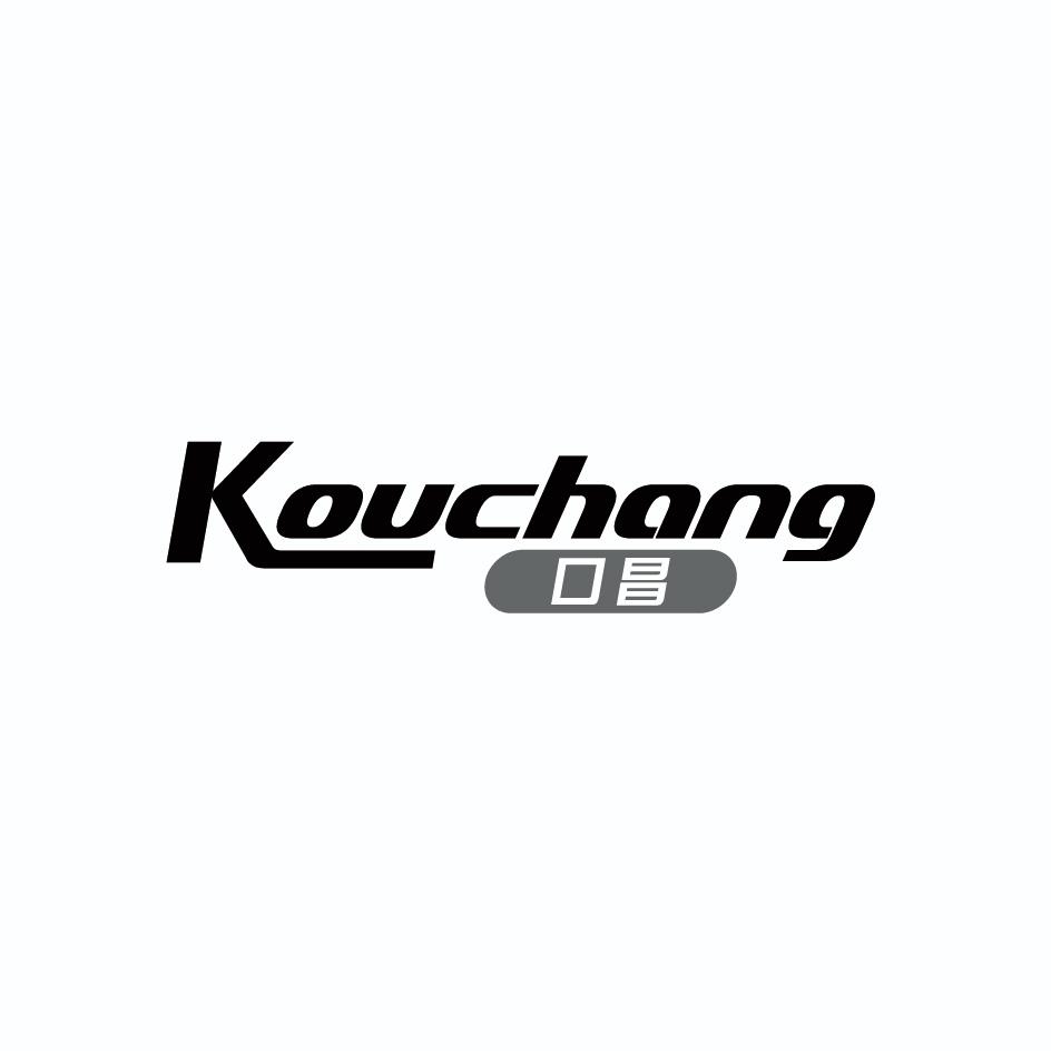口昌kouchang