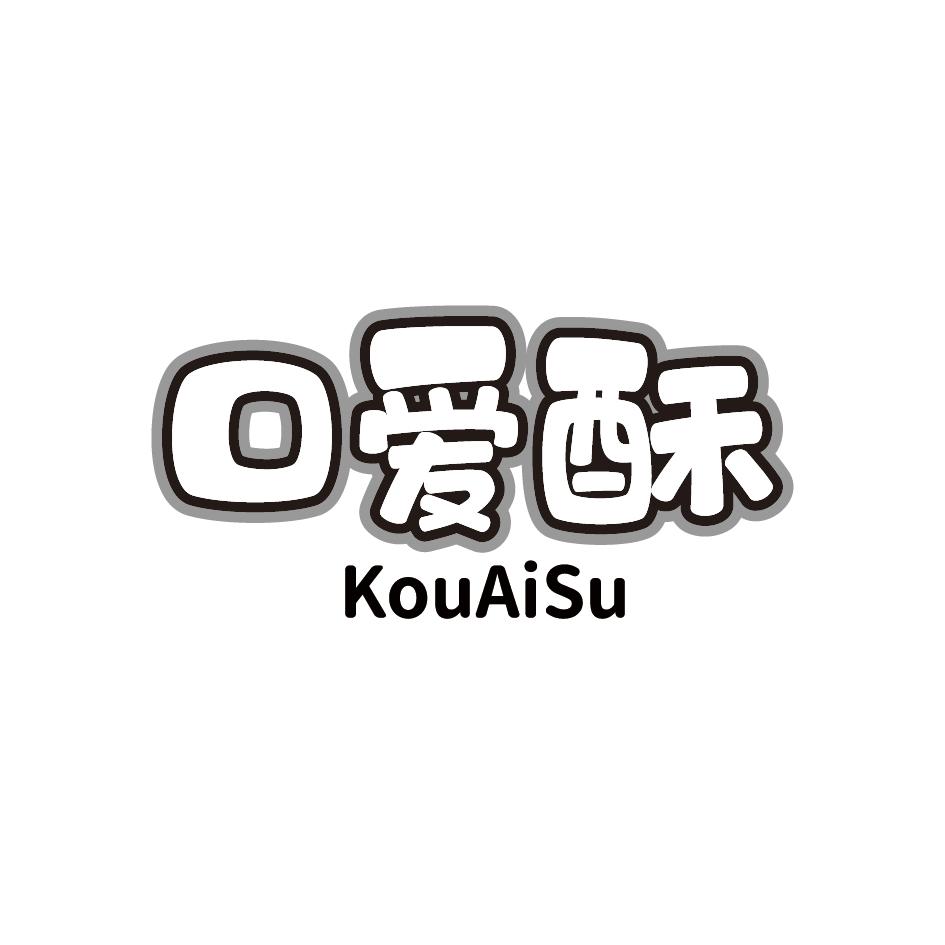 口爱酥kouaisu