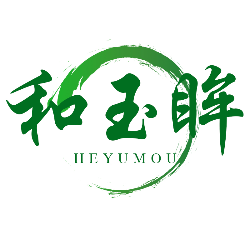 和玉眸