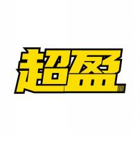 超盈