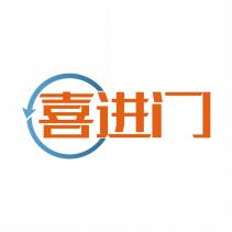 喜进门