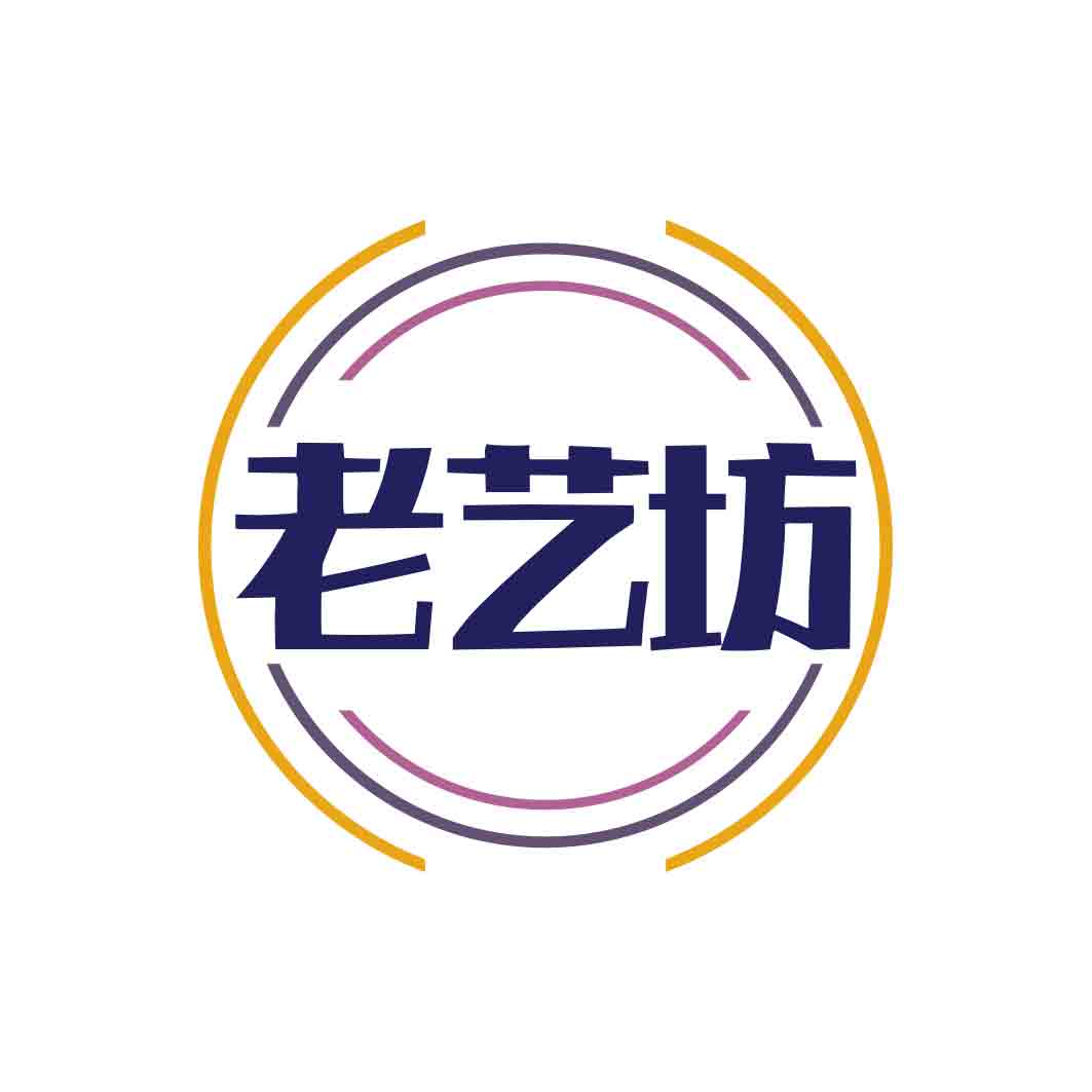老艺坊