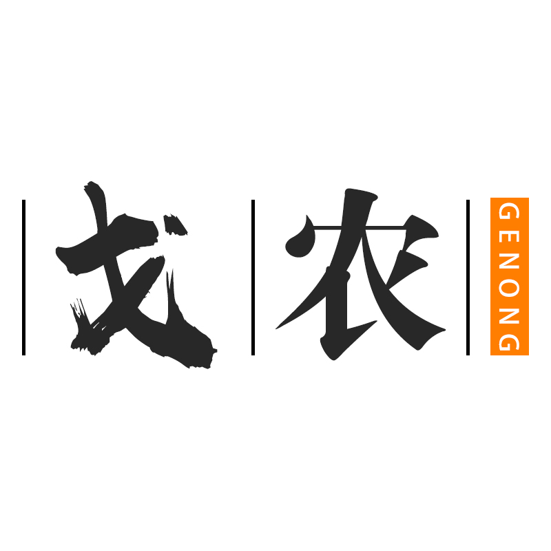 戈农