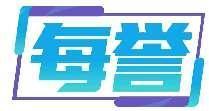 每誉