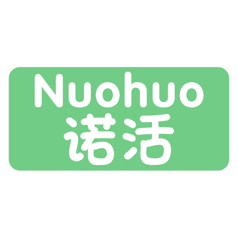诺活