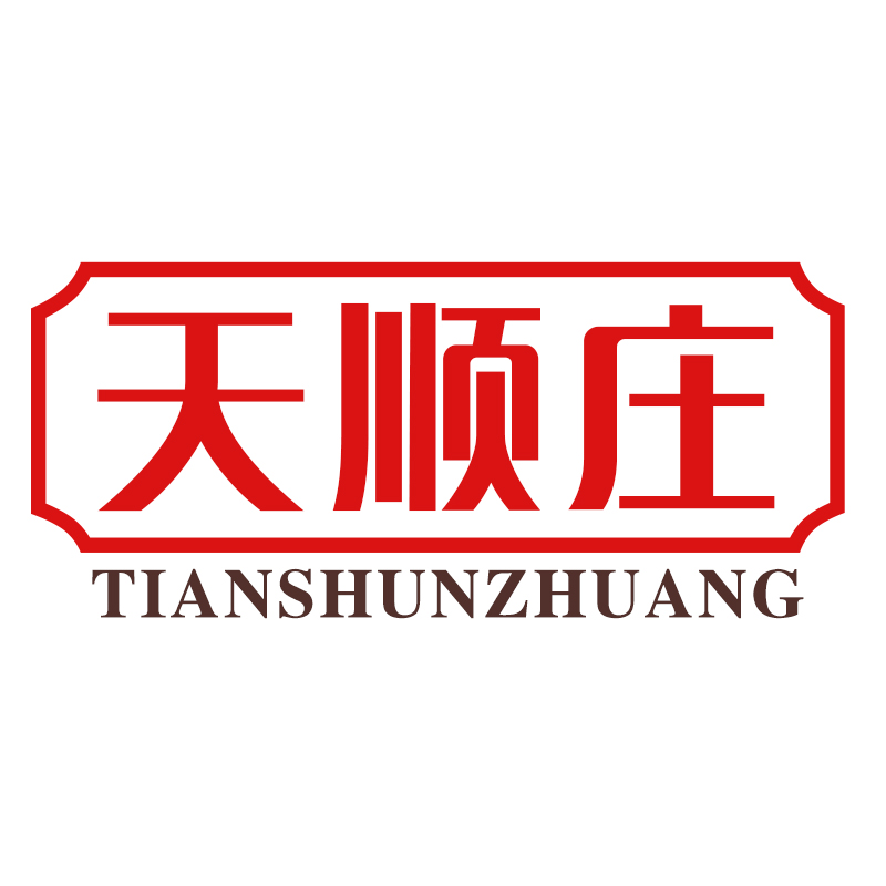 天顺庄
