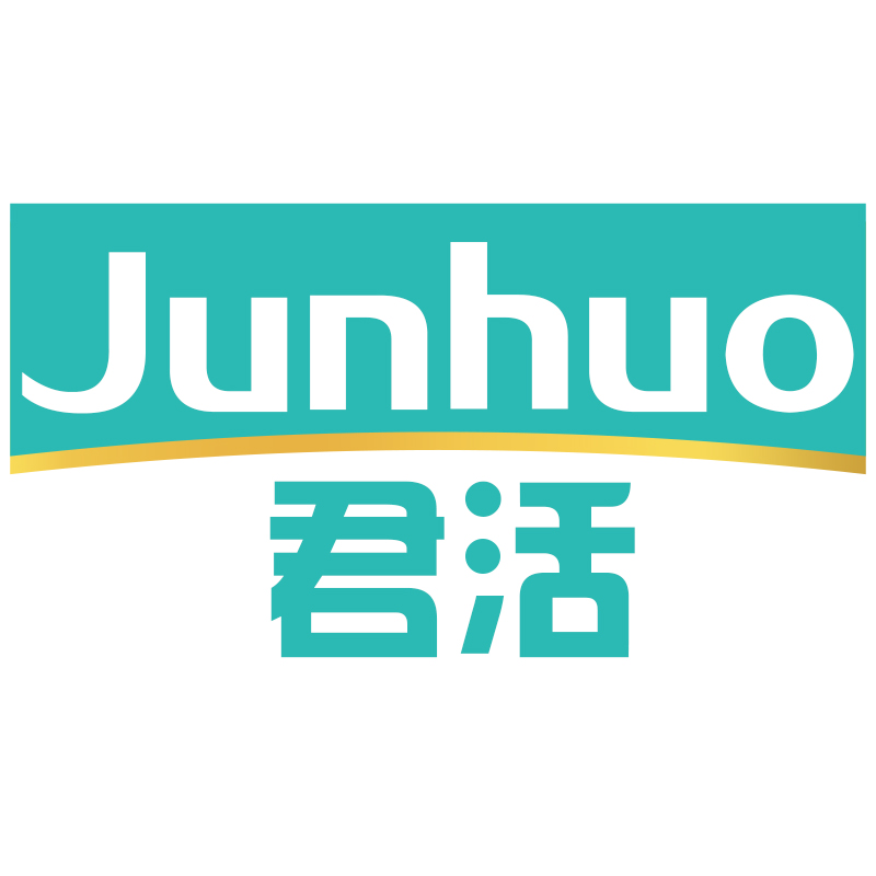 君活