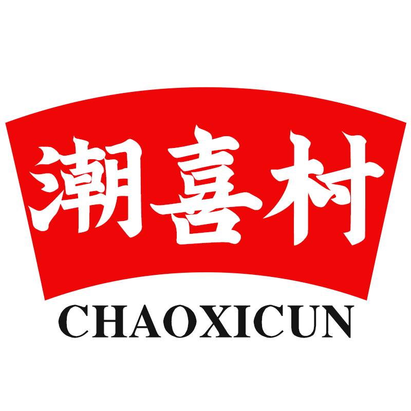 潮喜村
