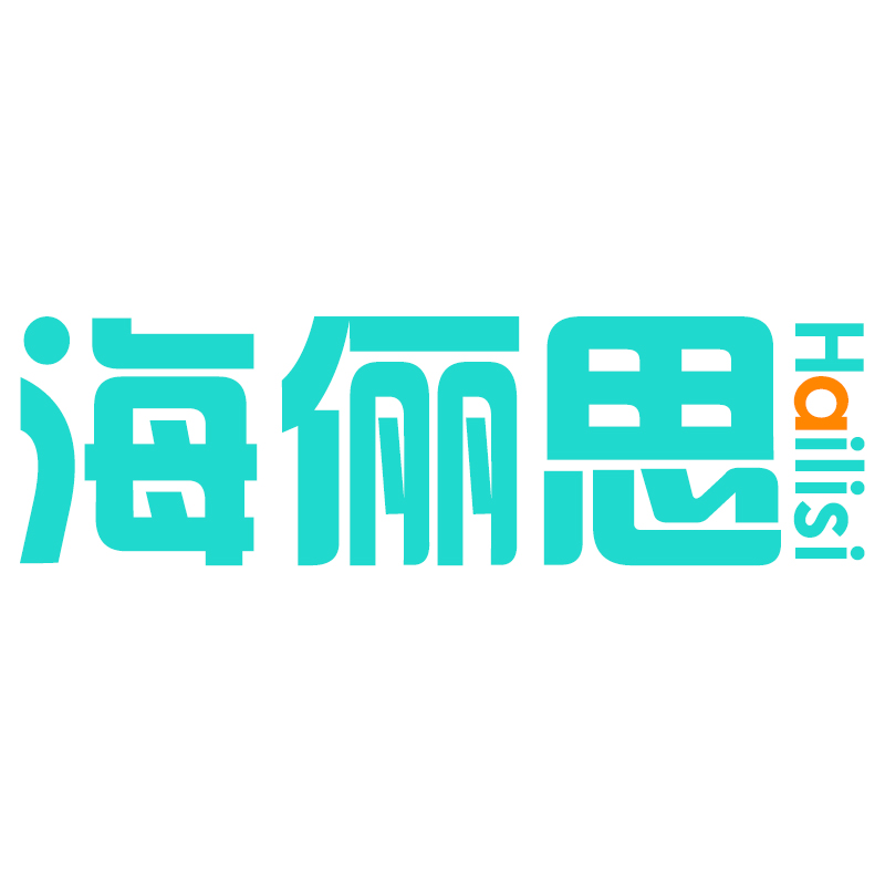 海俪思