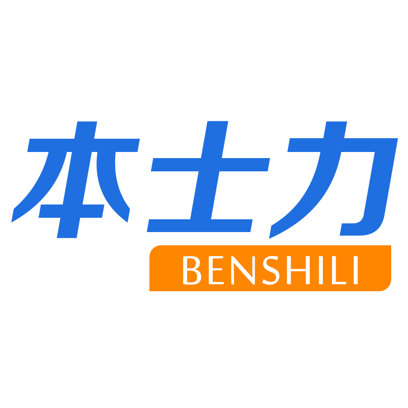 本士力