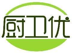 厨卫优