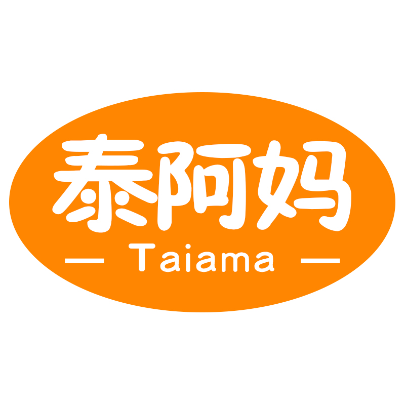 泰阿妈