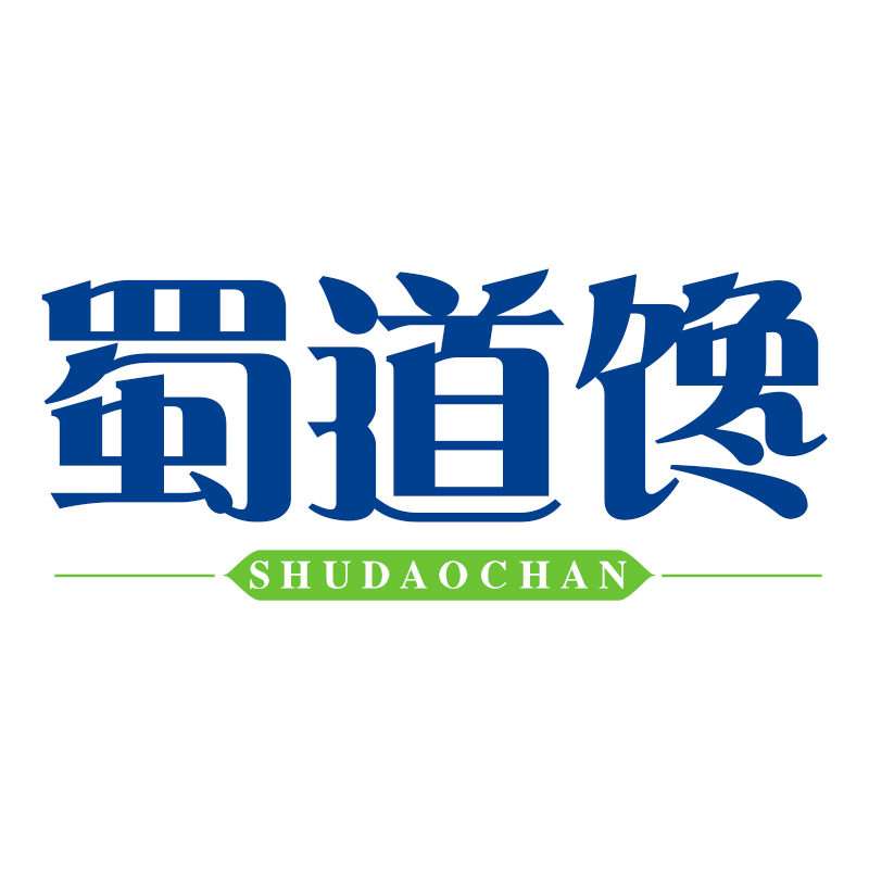 蜀道馋