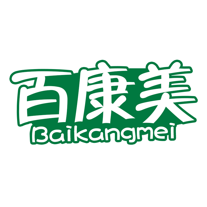 百康美