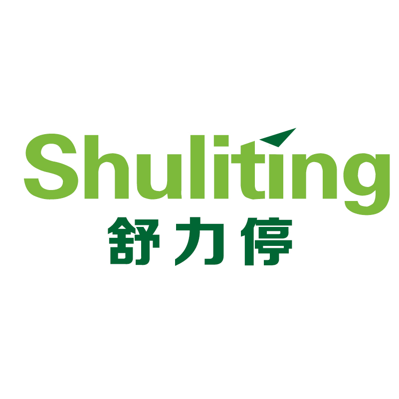 舒力停