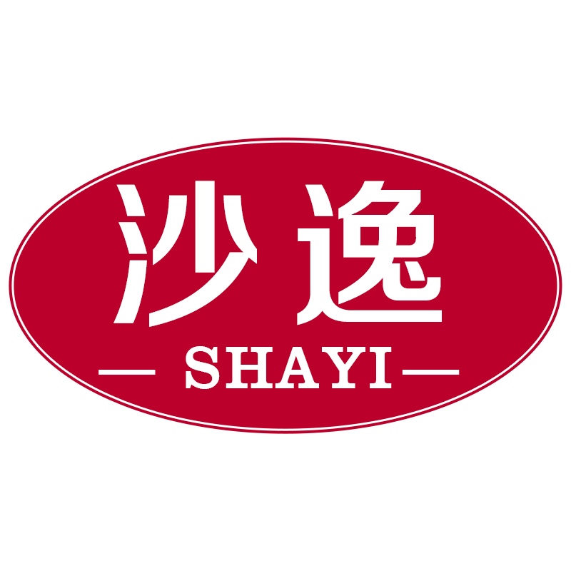 沙逸