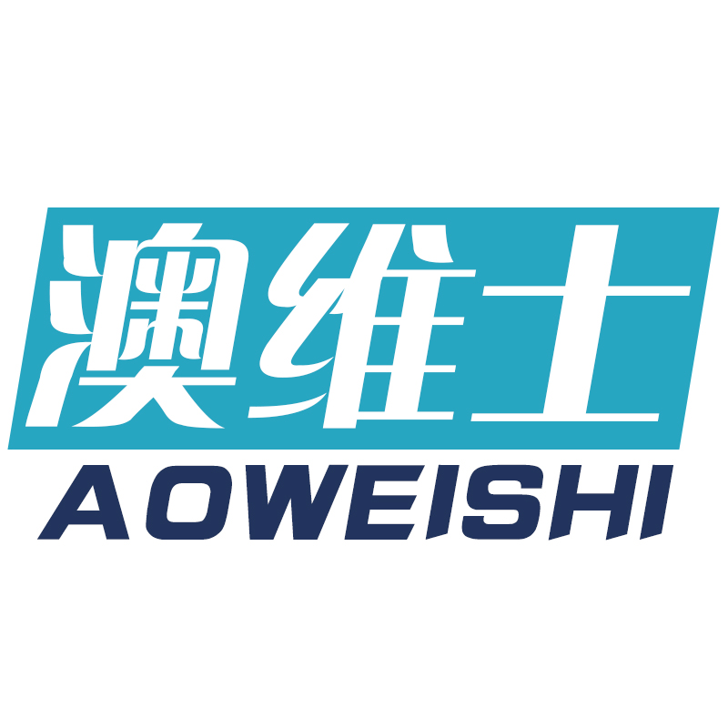 澳维士
