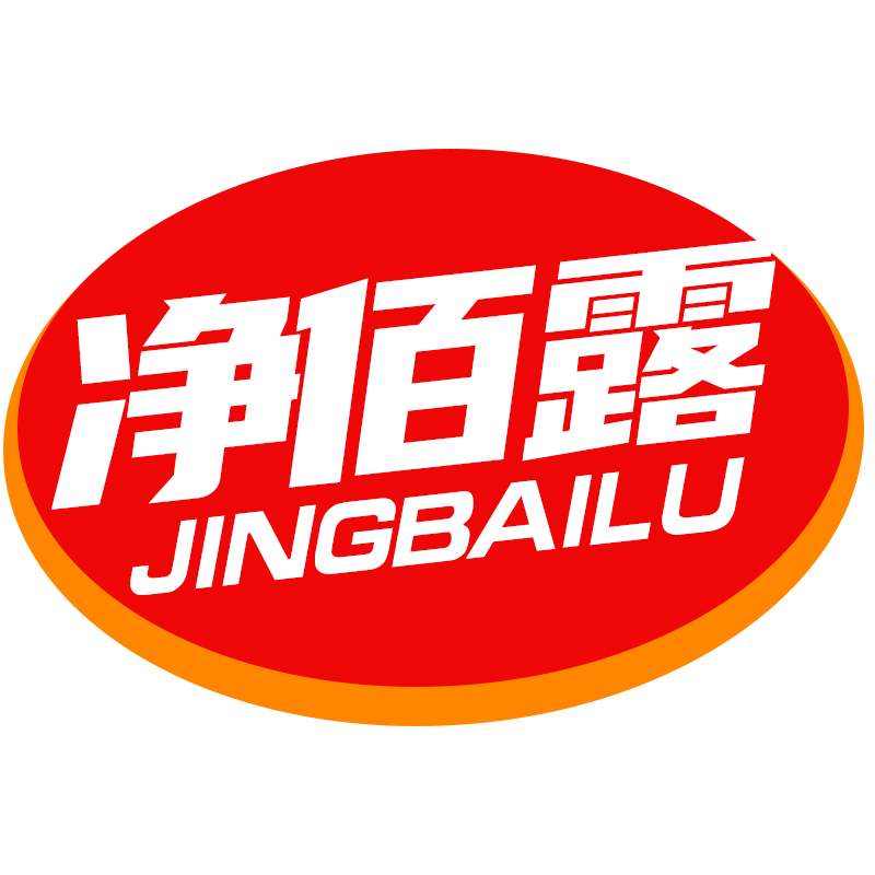净佰露