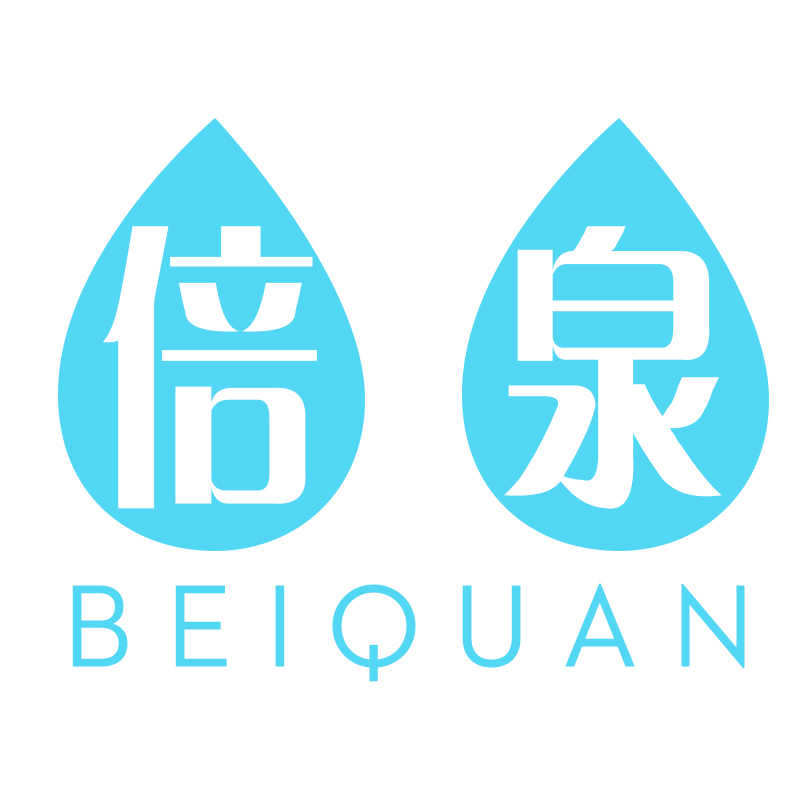 倍泉