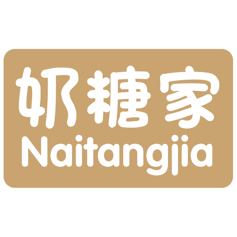 奶糖家