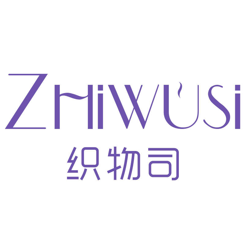 织物司