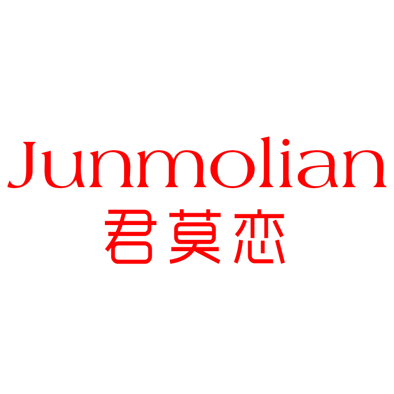 君莫恋